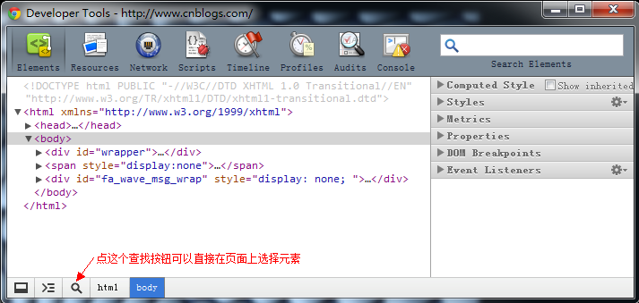 Google <wbr>Chrome浏览器开发工具详细教程--Chrome <wbr>Web <wbr>Developer <wbr>Tools