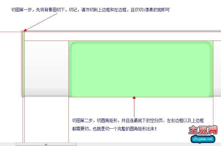 导航条切图效果