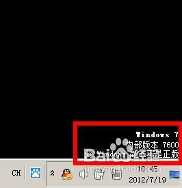 win7系统提示“此windows副本不是正版”怎么办