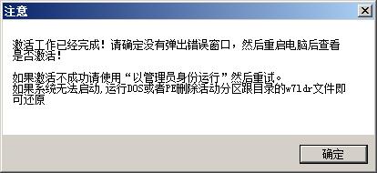 win7系统提示“此windows副本不是正版”怎么办