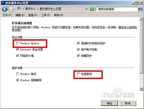 win7系统提示“此windows副本不是正版”怎么办