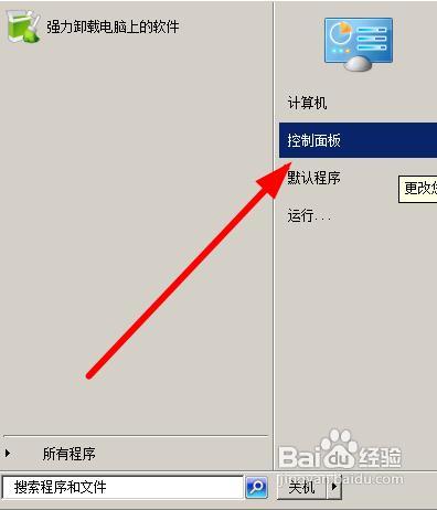 win7系统提示“此windows副本不是正版”怎么办