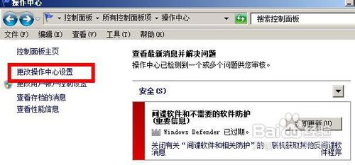 win7系统提示“此windows副本不是正版”怎么办