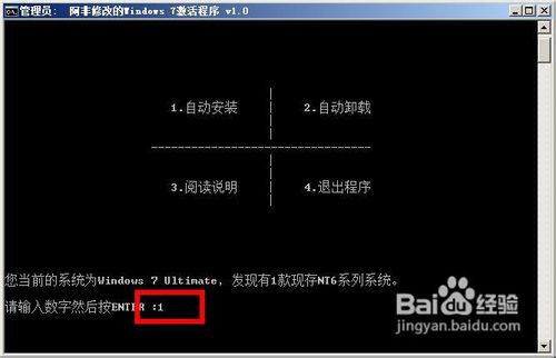 win7系统提示“此windows副本不是正版”怎么办
