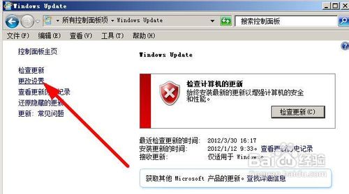win7系统提示“此windows副本不是正版”怎么办