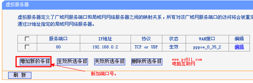 教你路由器端口映射设置方法