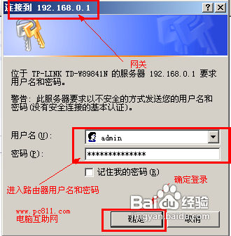 教你路由器端口映射设置方法