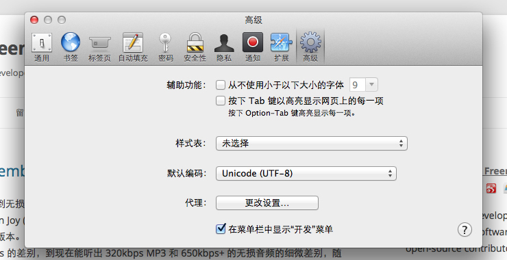 Safari 前端开发测试调试 iOS 完美解决方案(iPhone、iTouch、iPad 等)