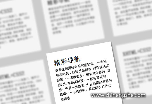 CSS3文字模糊效果