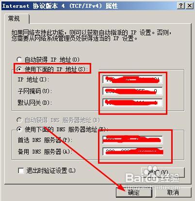 怎样找到路由器的网关地址