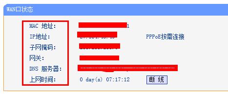怎样找到路由器的网关地址