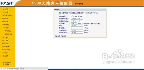 交换机下的无线路由器wan口lan口反接设置热点