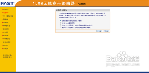 交换机下的无线路由器wan口lan口反接设置热点