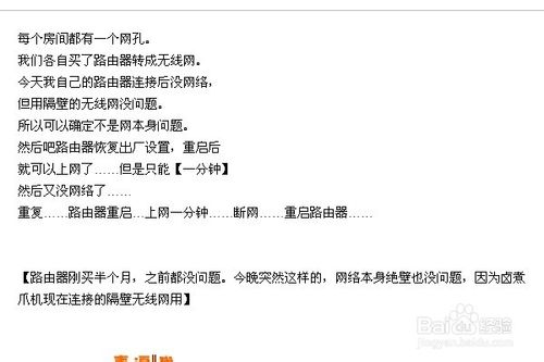 经常要重启路由器才能上网怎么办？