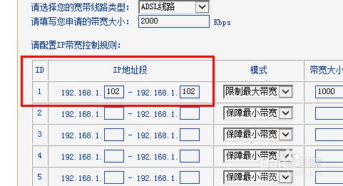 路由器怎样设置限速