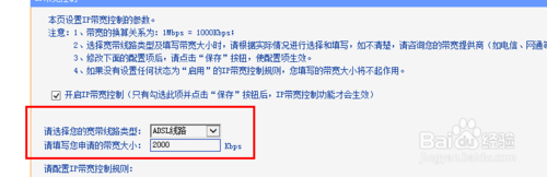 路由器怎样设置限速