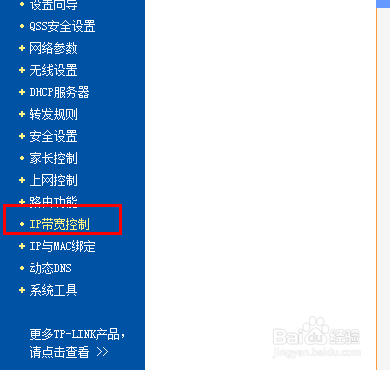 路由器怎样设置限速