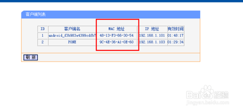 路由器怎样设置限速
