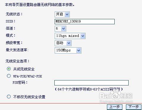 mercury路由器怎么设置