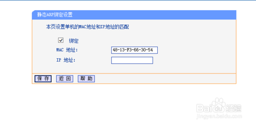 路由器怎样设置限速