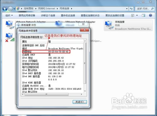怎么查询电脑mac地址