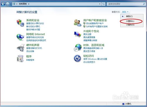 win7系统右下角的网络图标不见了怎么找回来
