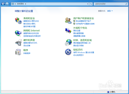 win7系统右下角的网络图标不见了怎么找回来