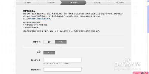 教你怎么注册微信公共账号