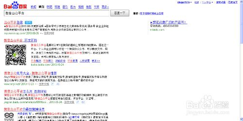 教你怎么注册微信公共账号