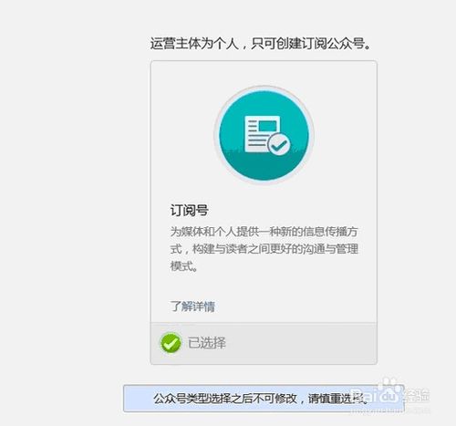 教你怎么注册微信公共账号