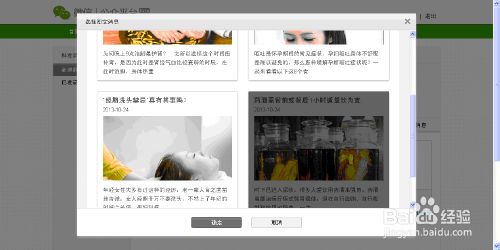教你怎么注册微信公共账号
