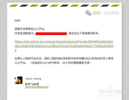 教你怎么注册微信公共账号