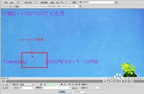 Dreamweaver中如何输入多个空格