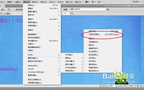 Dreamweaver中如何输入多个空格