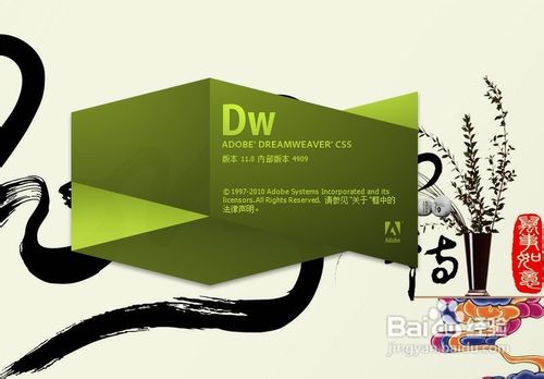 Dreamweaver中如何输入多个空格