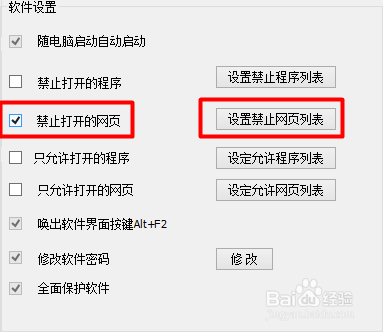 怎么控制孩子健康上网：[3]对浏览网页筛选