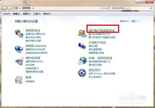 win7如何设置开机锁屏密码