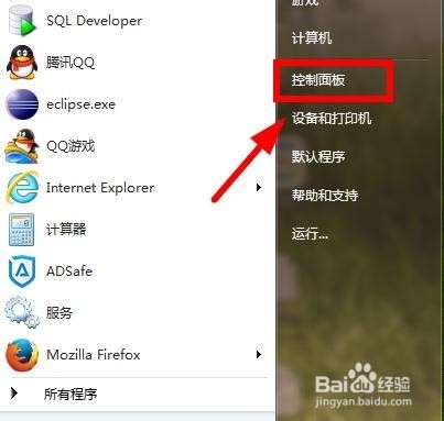 win7如何设置开机锁屏密码