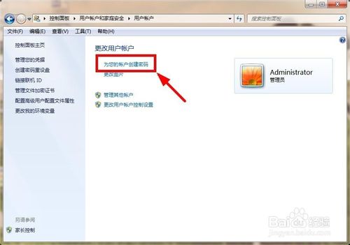 win7如何设置开机锁屏密码