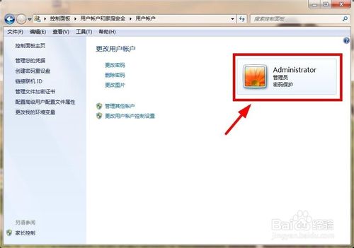 win7如何设置开机锁屏密码