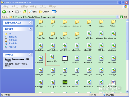 Dreamweaver cs6 下载、安装及破解