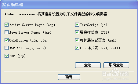 Dreamweaver cs6 下载、安装及破解