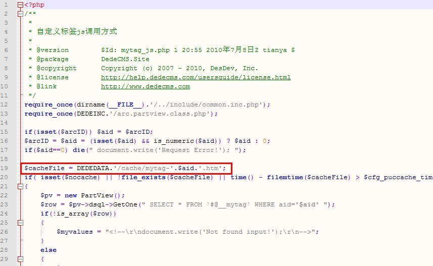 dedecms奇特webshell后门