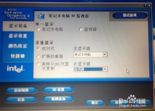 电脑怎么连接电视屏幕