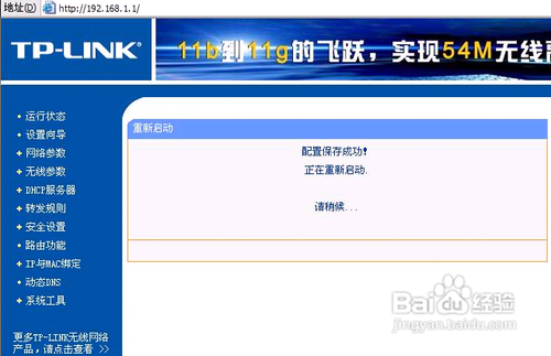 如何安全重启路由器