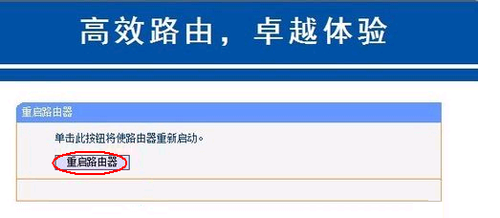 如何安全重启路由器