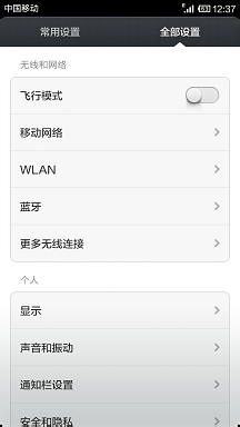 小米手机如何设置属于自己的铃声