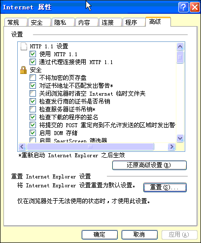 ie浏览器打不开网页怎么办