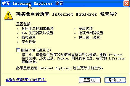 ie浏览器打不开网页怎么办
