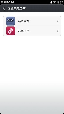 小米手机如何设置属于自己的铃声